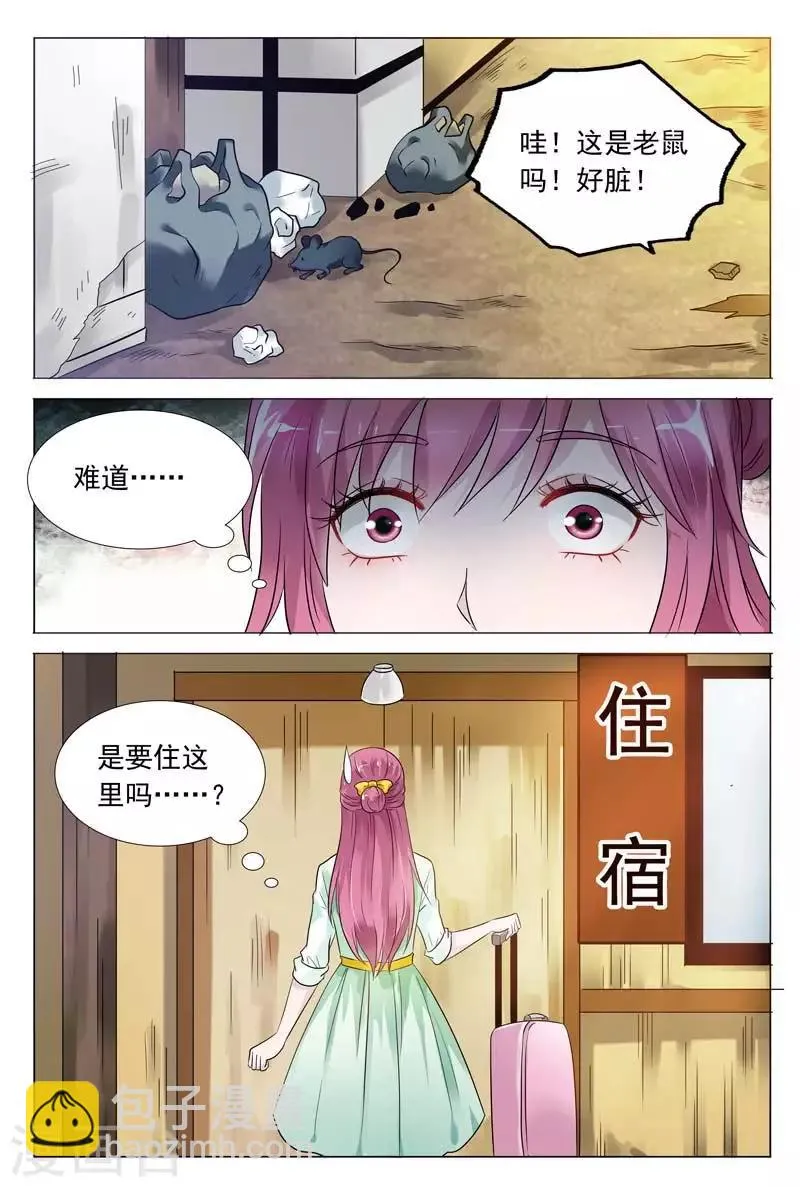 第55话 天哪，这是什么地方！ 第8页