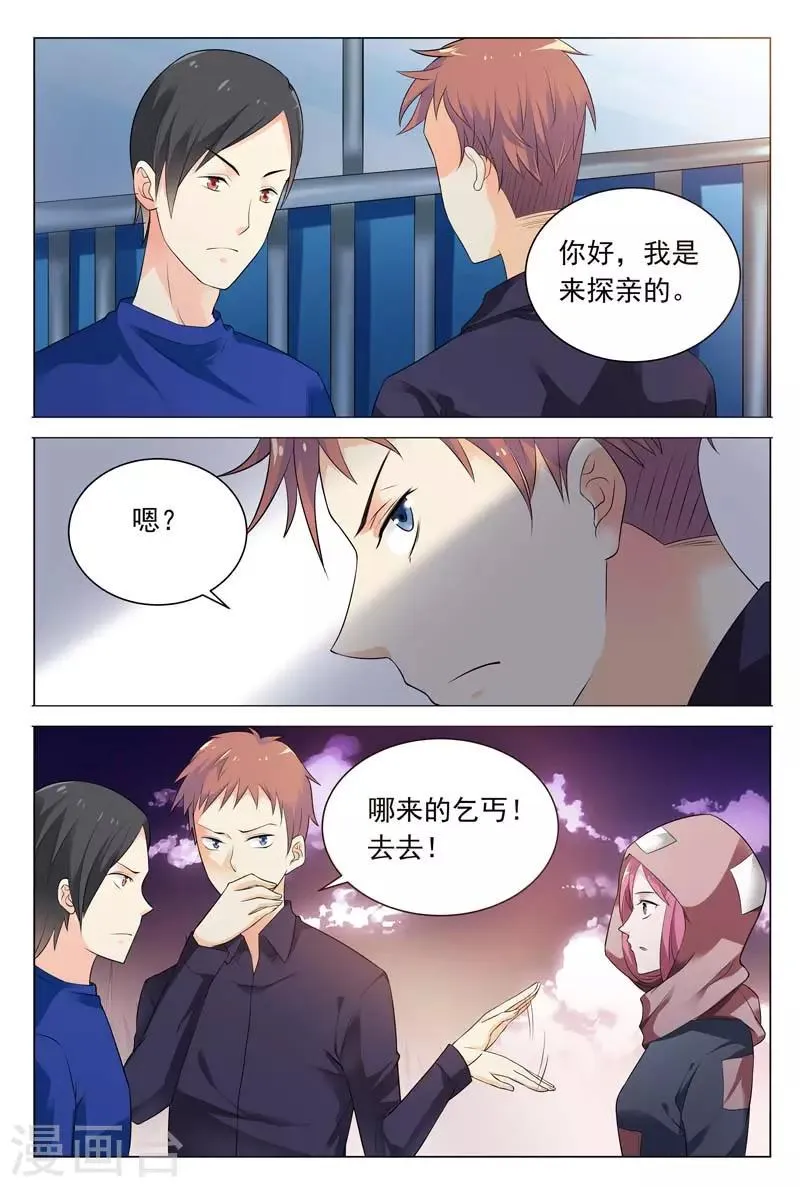 第58话 冬冉顺利进入工厂 第2页