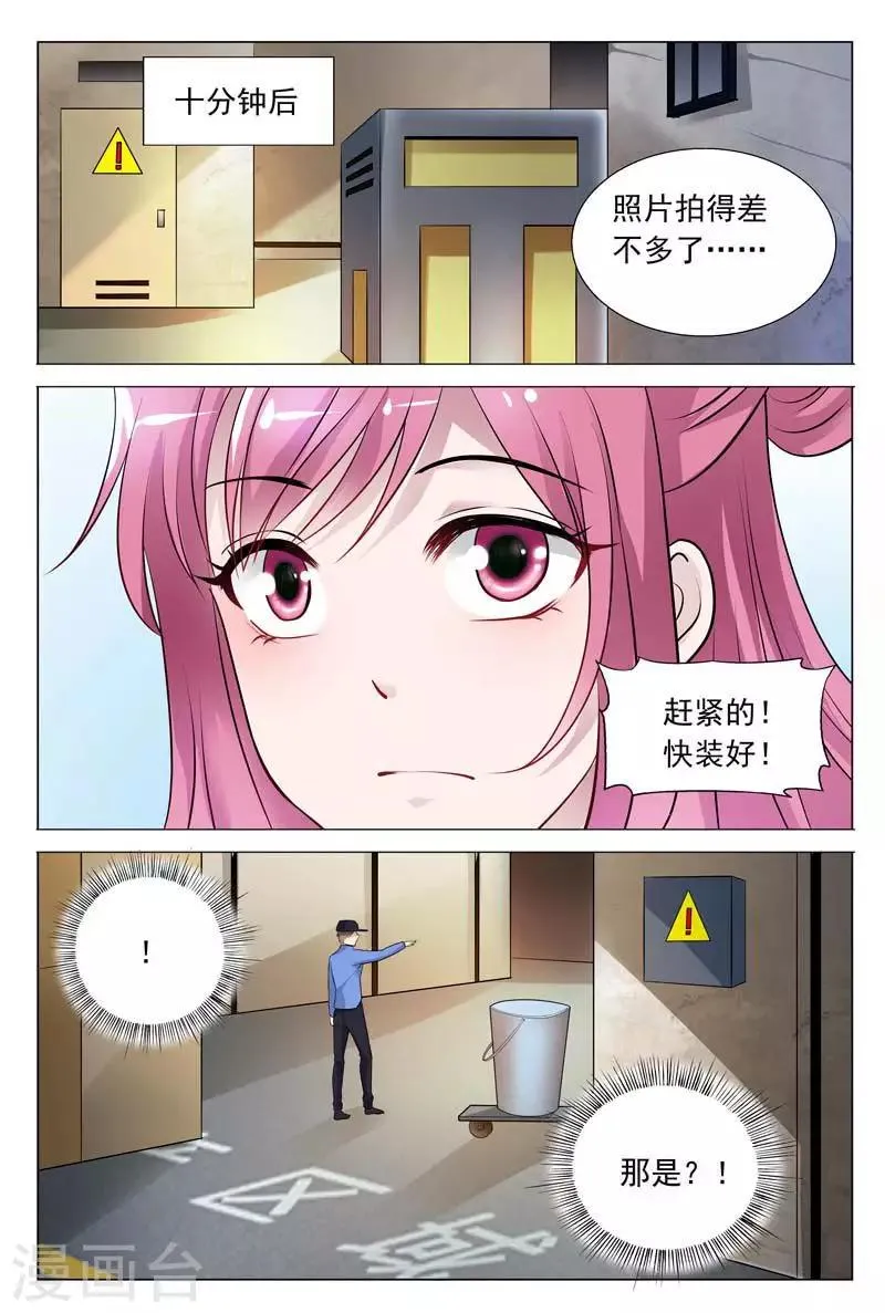 第58话 冬冉顺利进入工厂 第10页