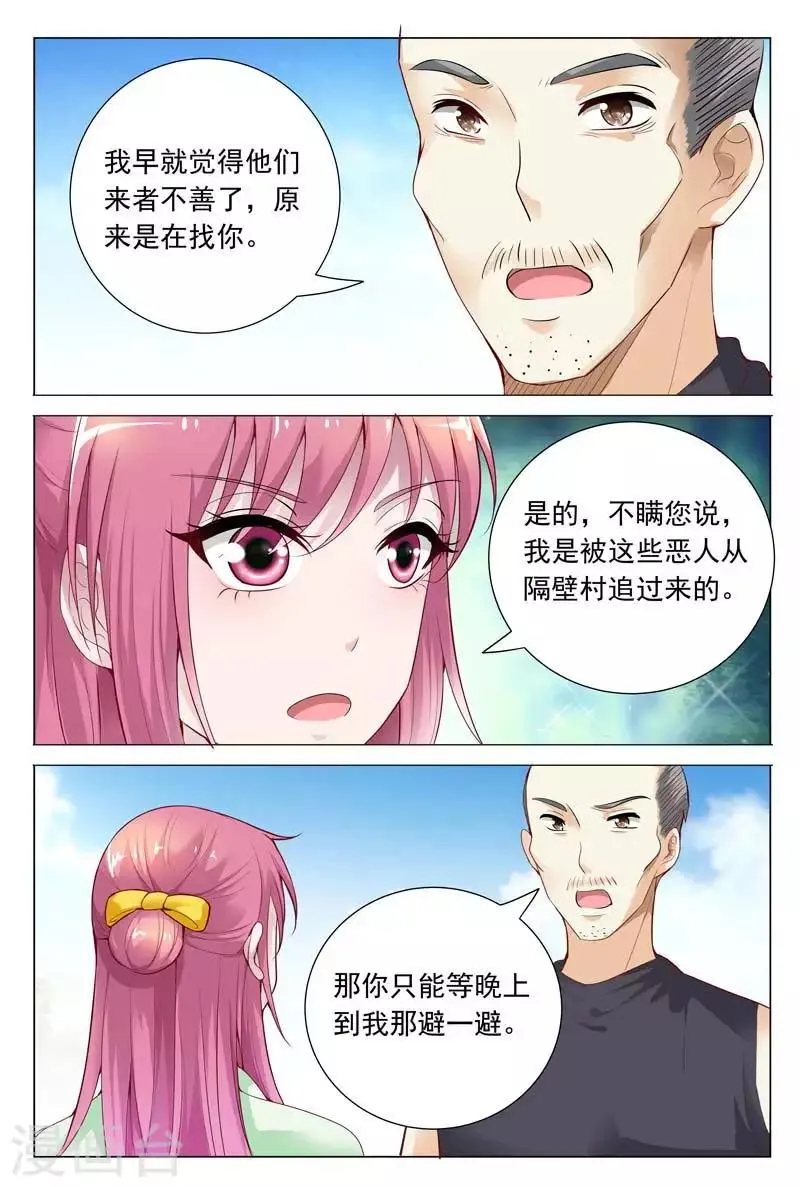 第62话 被恶人追杀 第10页