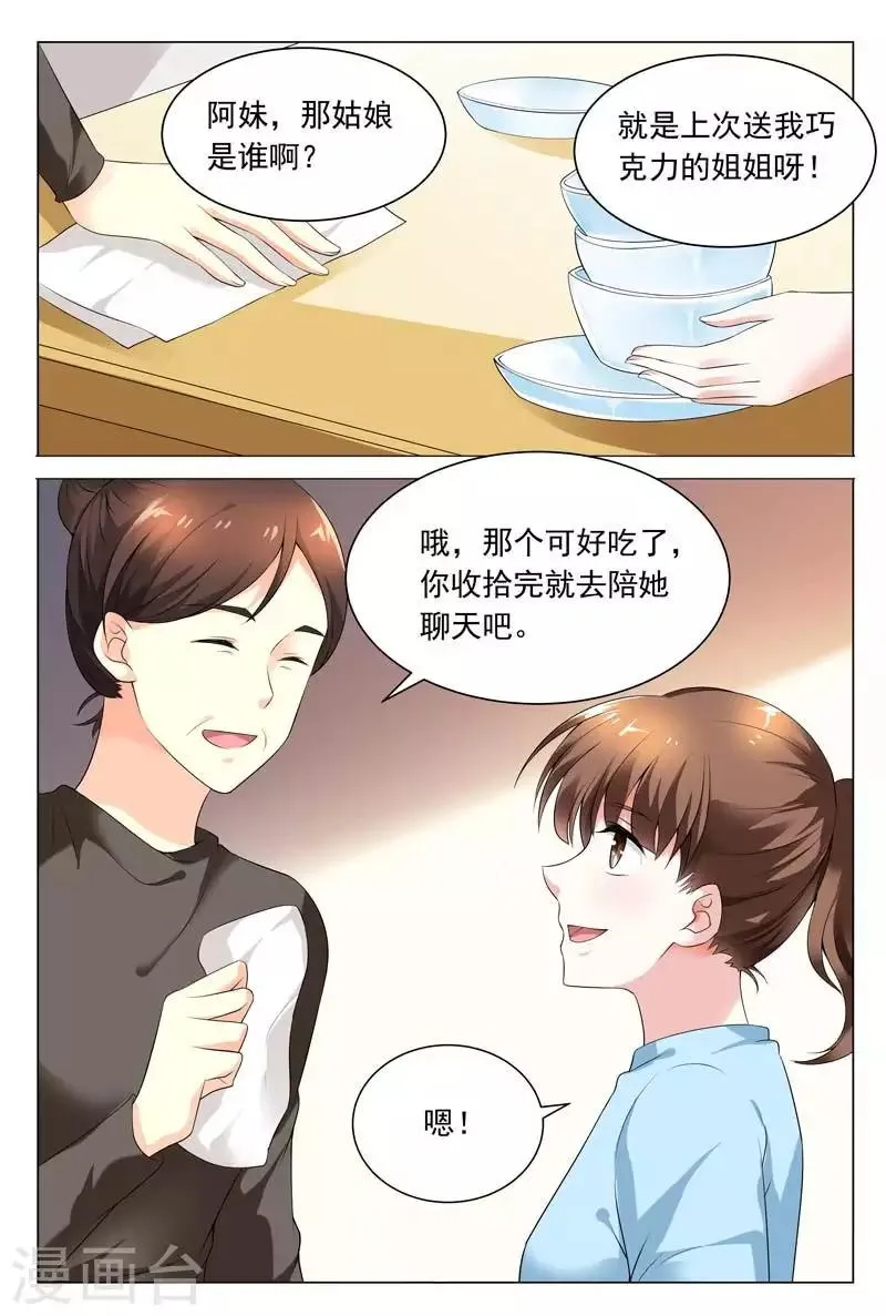 第63话 从来没有过这么温馨的场面吧 第6页