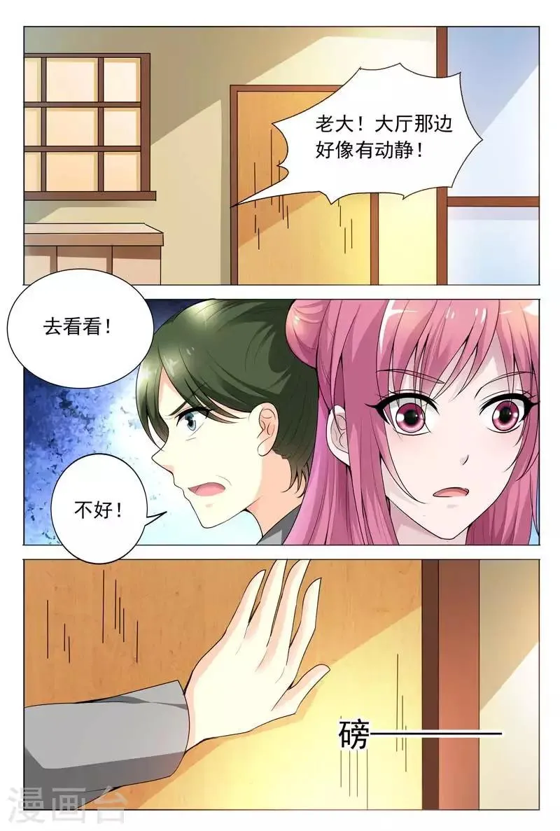 第64话 是要英雄救美吗？ 第4页