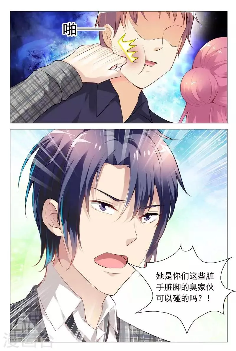 第64话 是要英雄救美吗？ 第9页