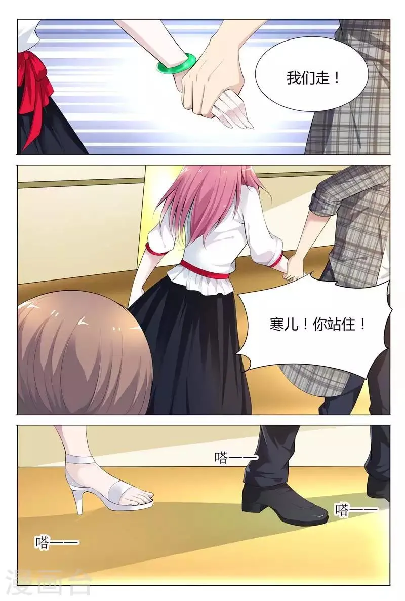 第69话 不知廉耻 第6页