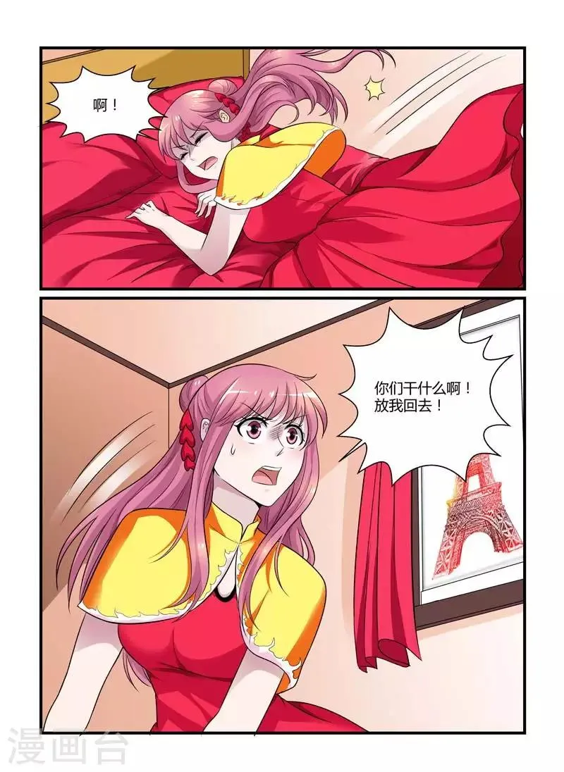 第75话 闹洞房关我什么事啊？ 第6页