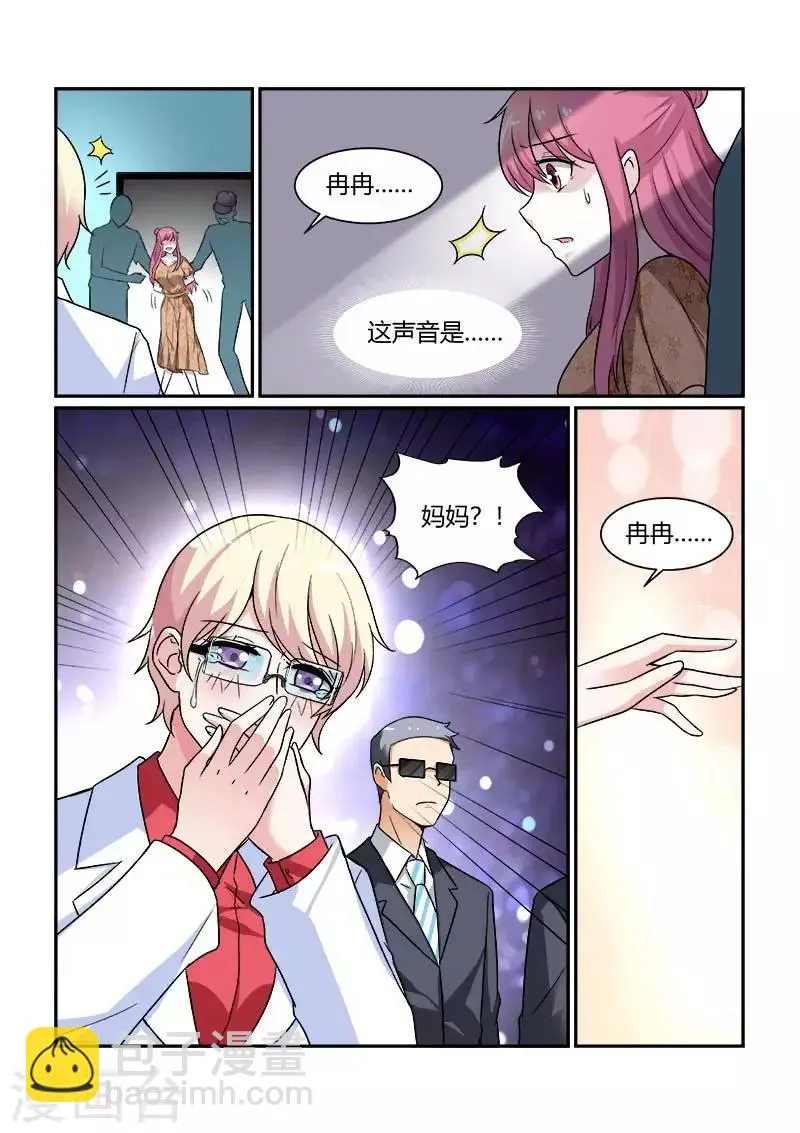 第81话 久别重逢 第3页