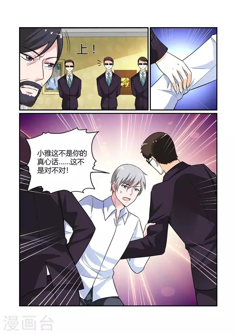 第84话 绝望 第6页