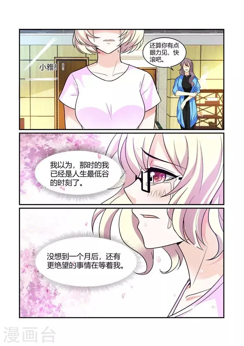 第84话 绝望 第7页