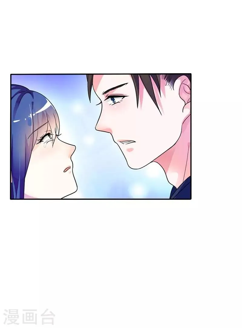 第二部第2话 陷阱 第11页