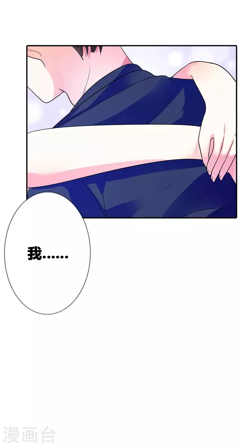 第二部第2话 陷阱 第12页