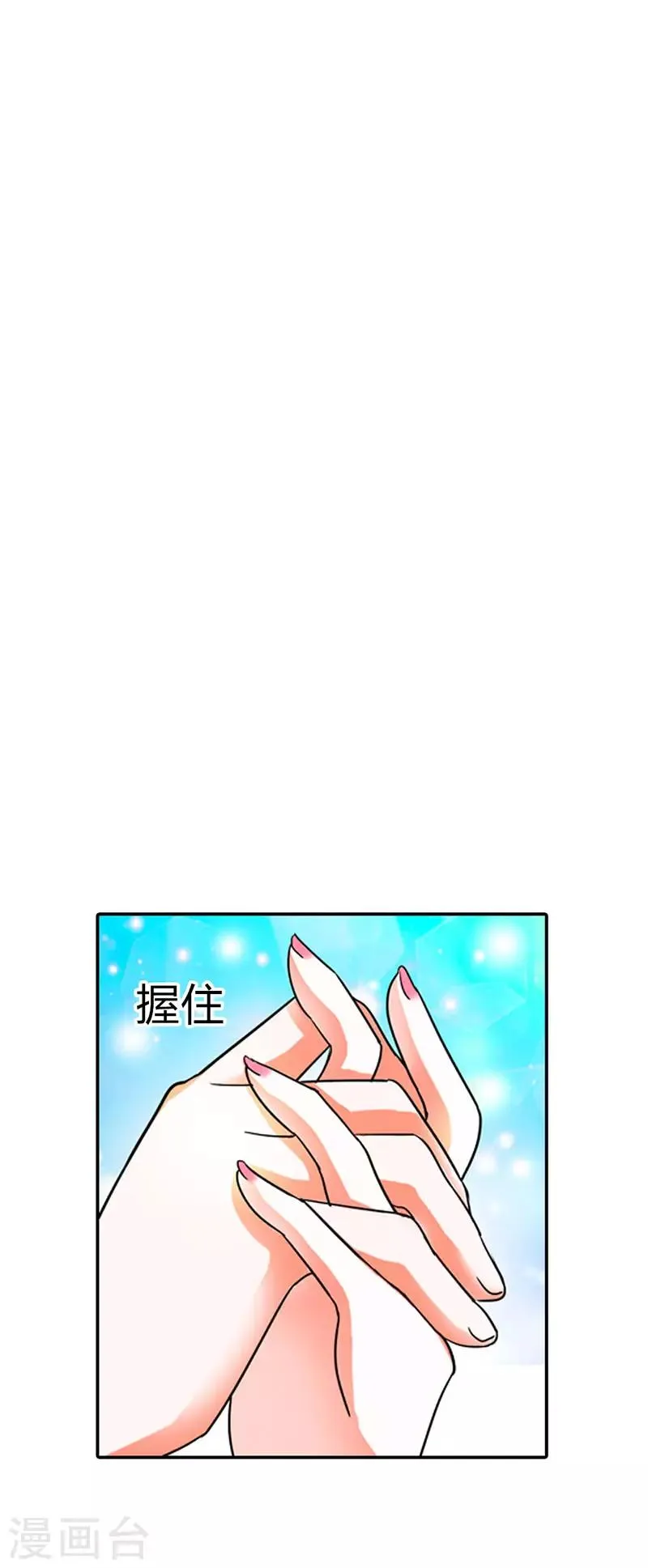 第二部第3话 赶紧逃 第3页