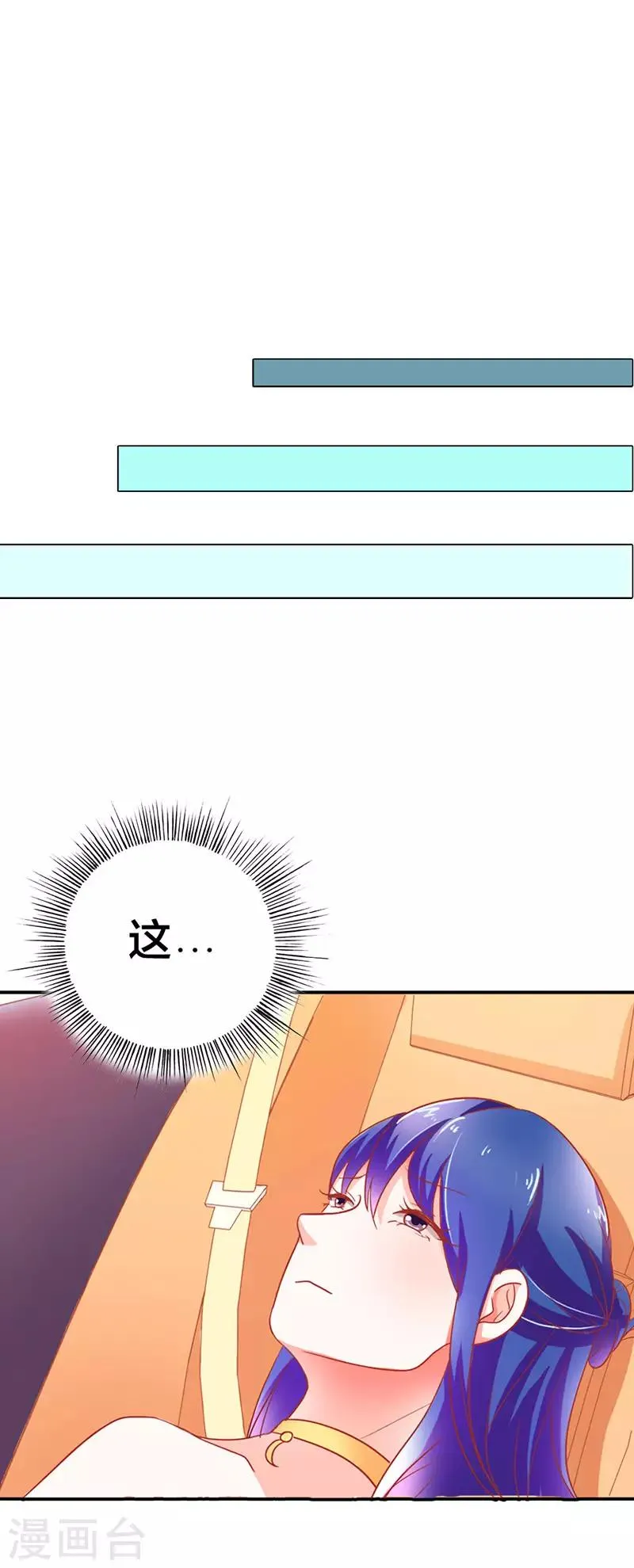 第二部第3话 赶紧逃 第8页