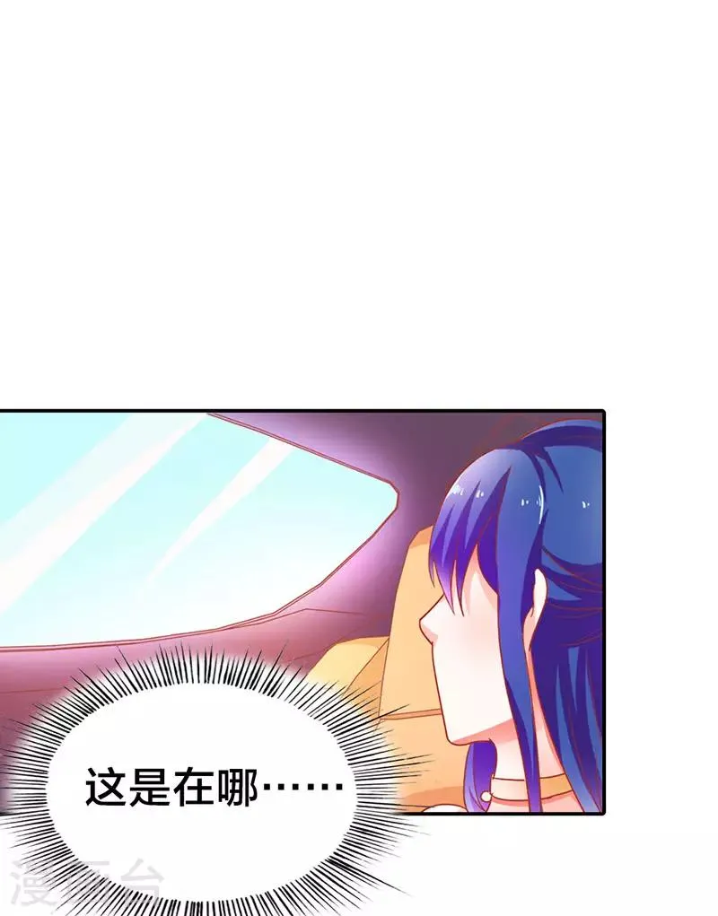 第二部第3话 赶紧逃 第9页