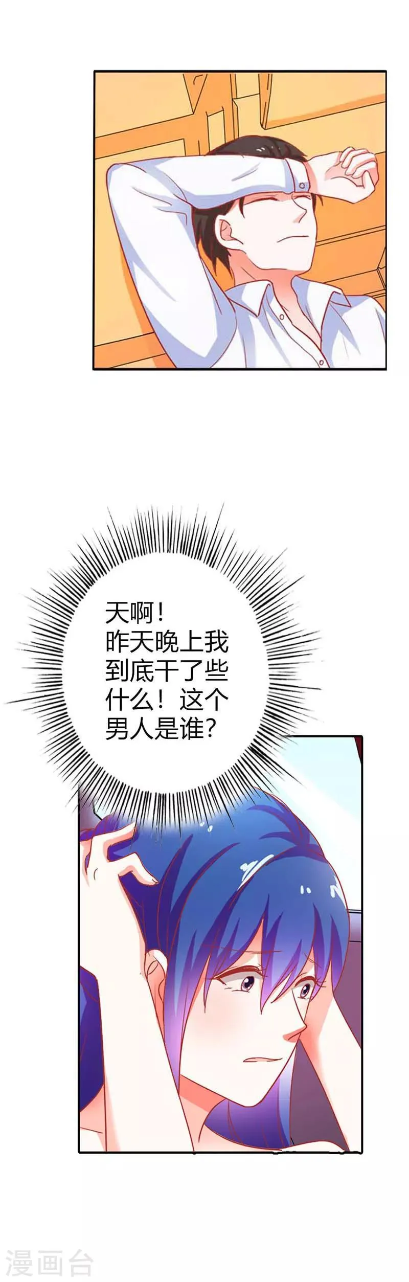 第二部第3话 赶紧逃 第10页