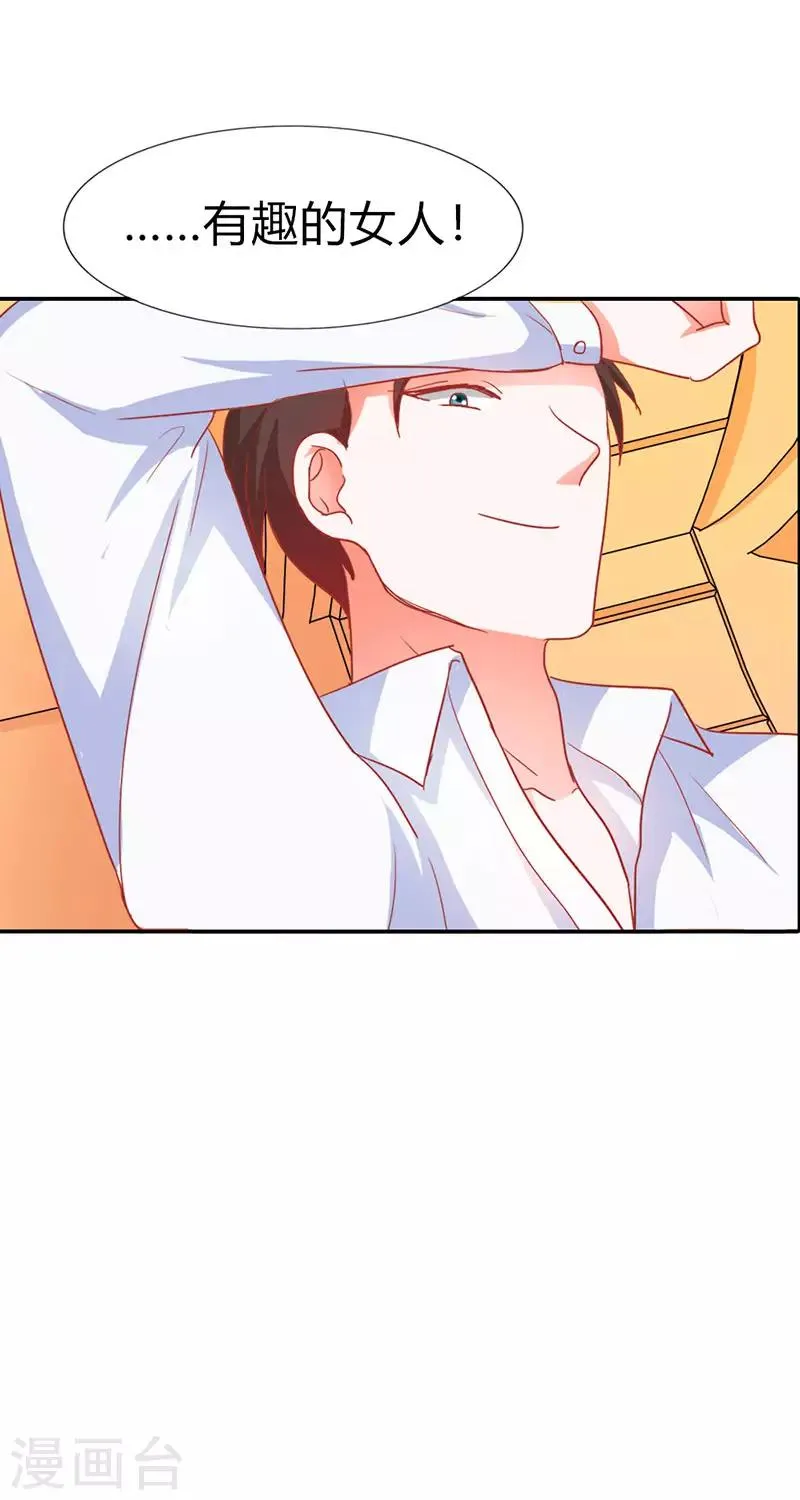 第二部第3话 赶紧逃 第12页