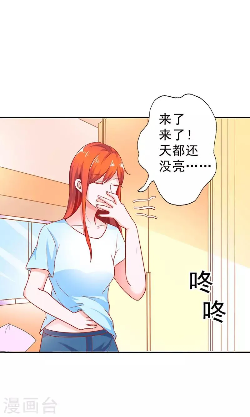 第二部第3话 赶紧逃 第16页