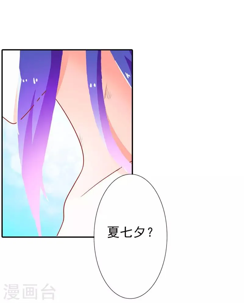 第二部第4话 谈心 第2页