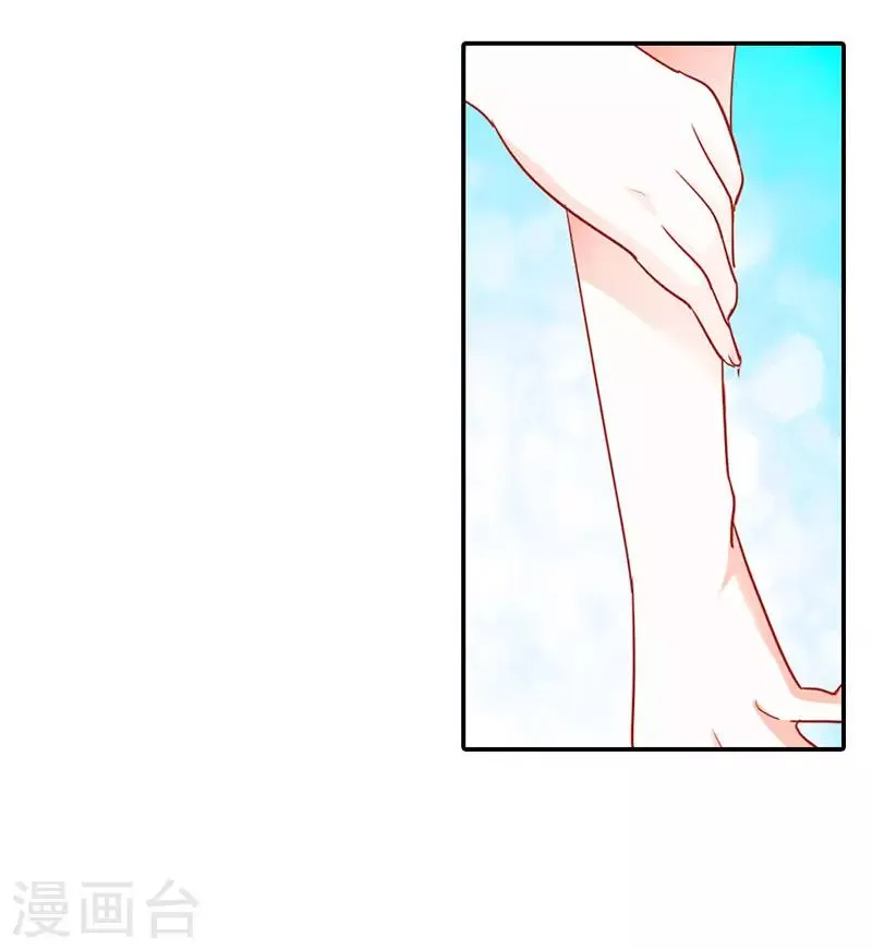 第二部第4话 谈心 第3页