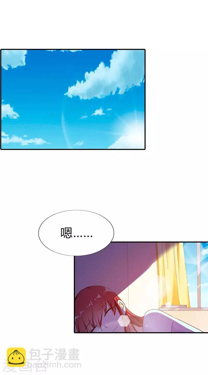 第二部第4话 谈心 第12页