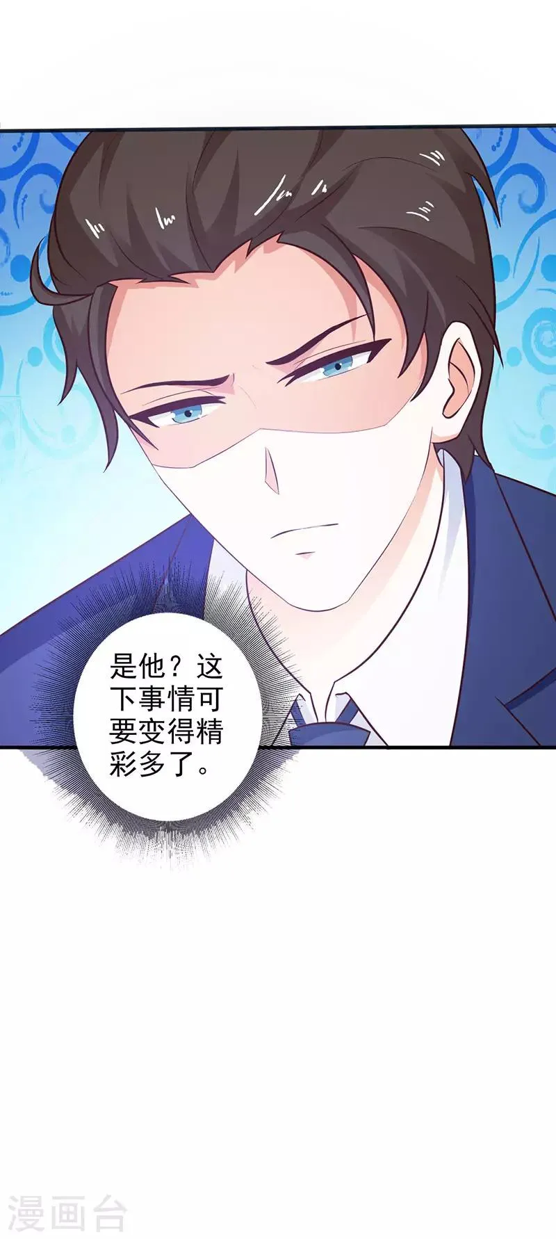 第二部第5话 好消息和坏消息 第15页