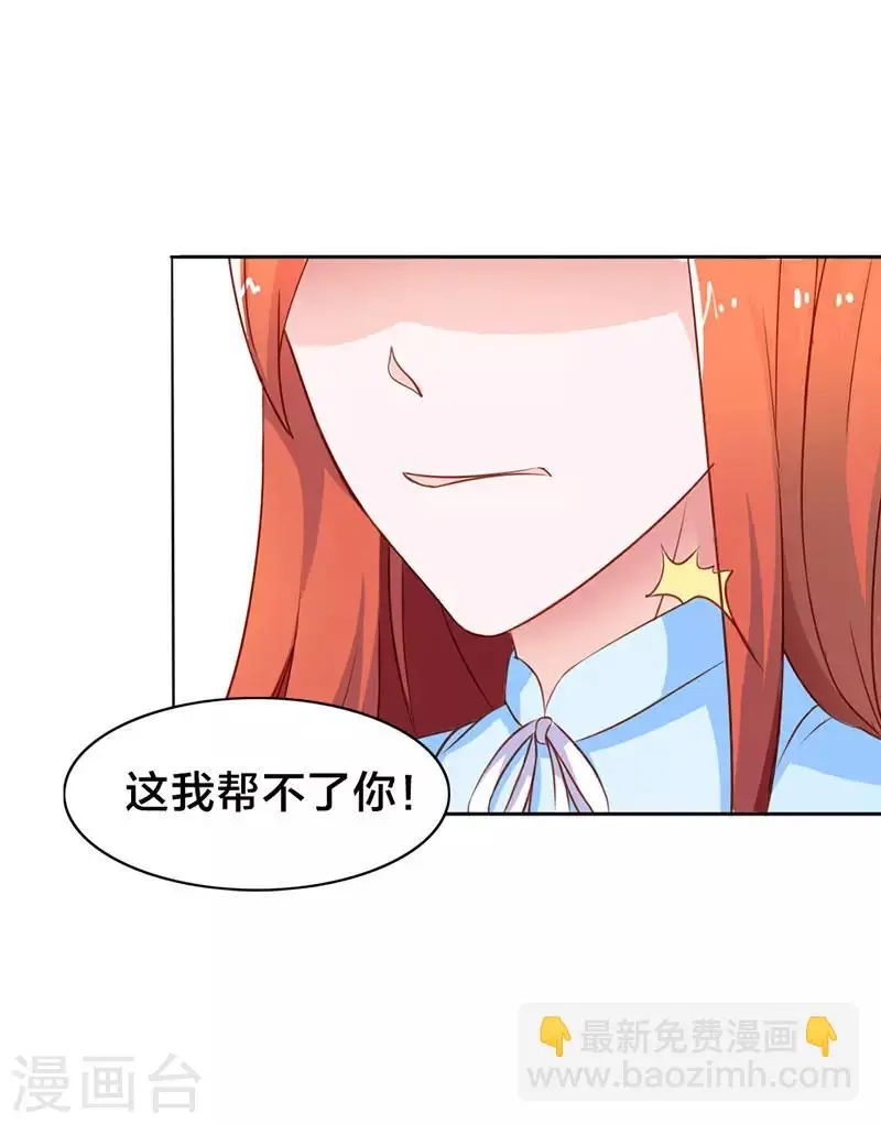 第二部第6话 哥哥回来了 第9页