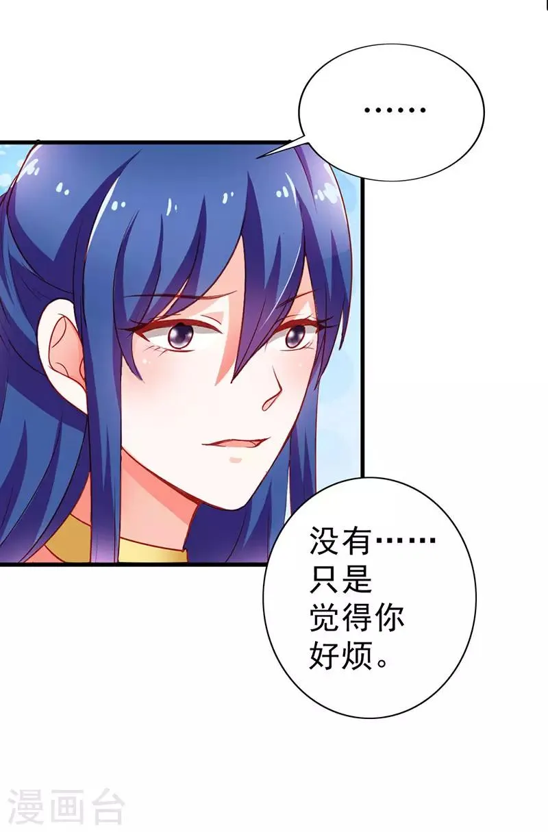 第二部第9话 笨蛋哥哥快回去 第12页
