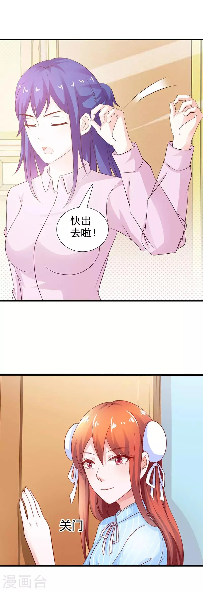 第二部第10话 叶子欣被抓 第1页