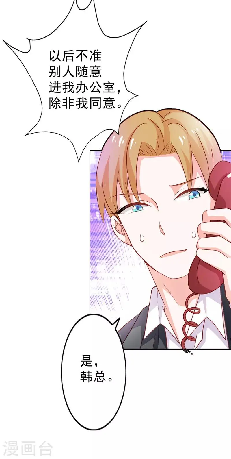 第二部第11话 我怎么会想起她 第13页