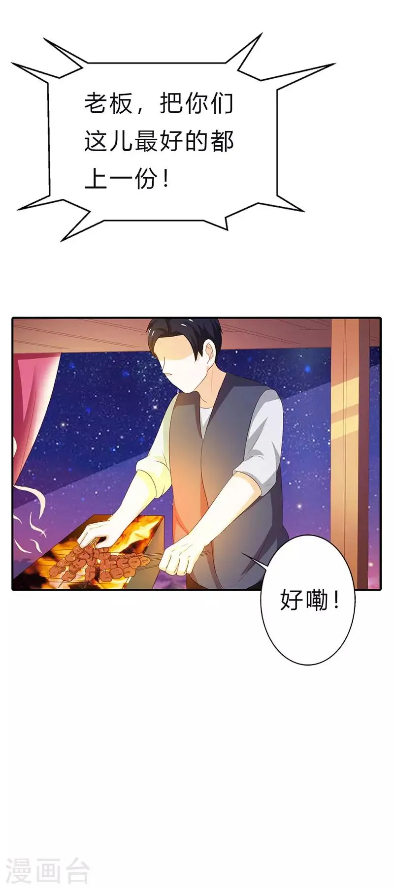 第二部第13话 黑历史 第10页