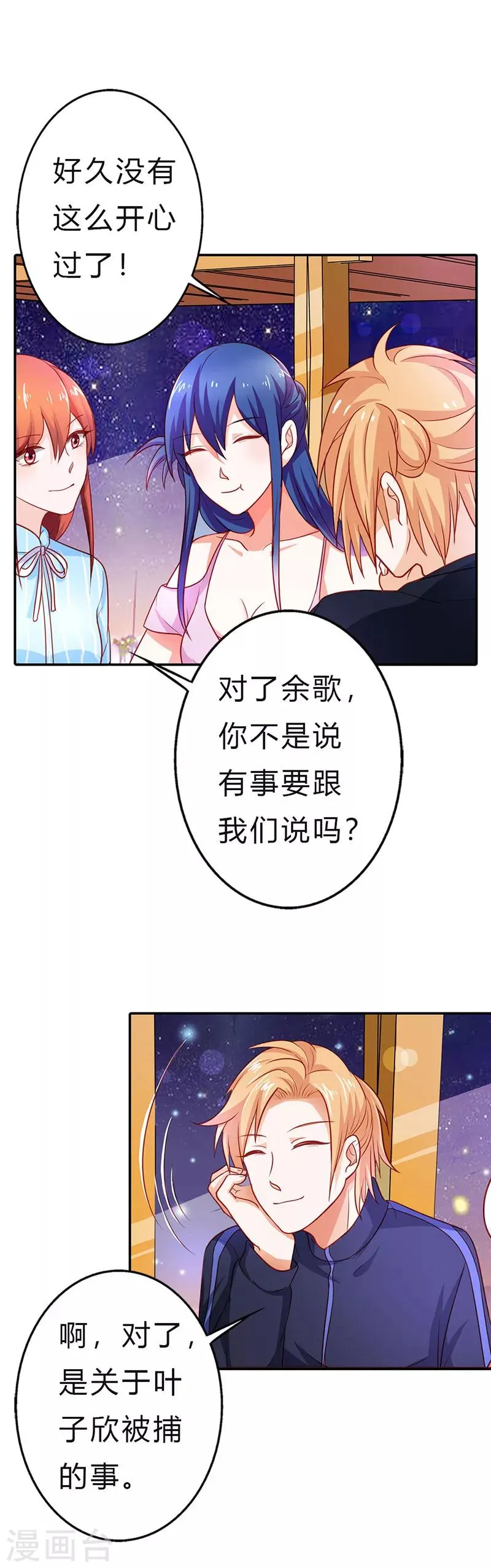 第二部第13话 黑历史 第12页