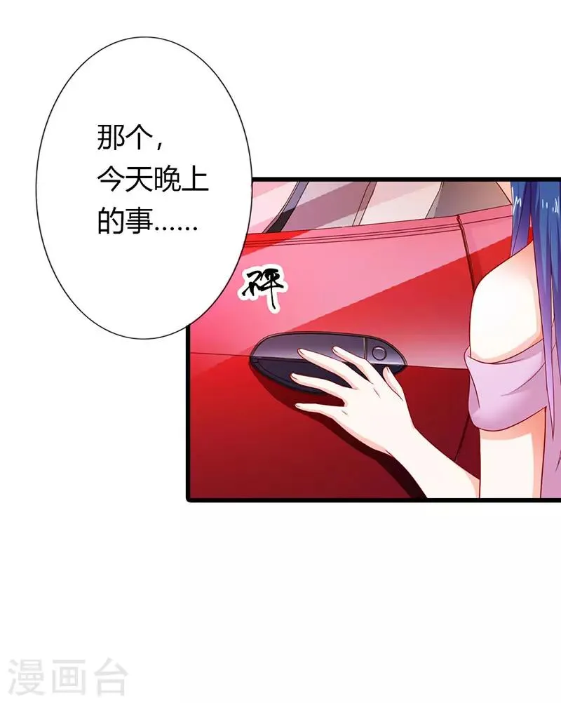 第二部第21话 以身相许 第2页