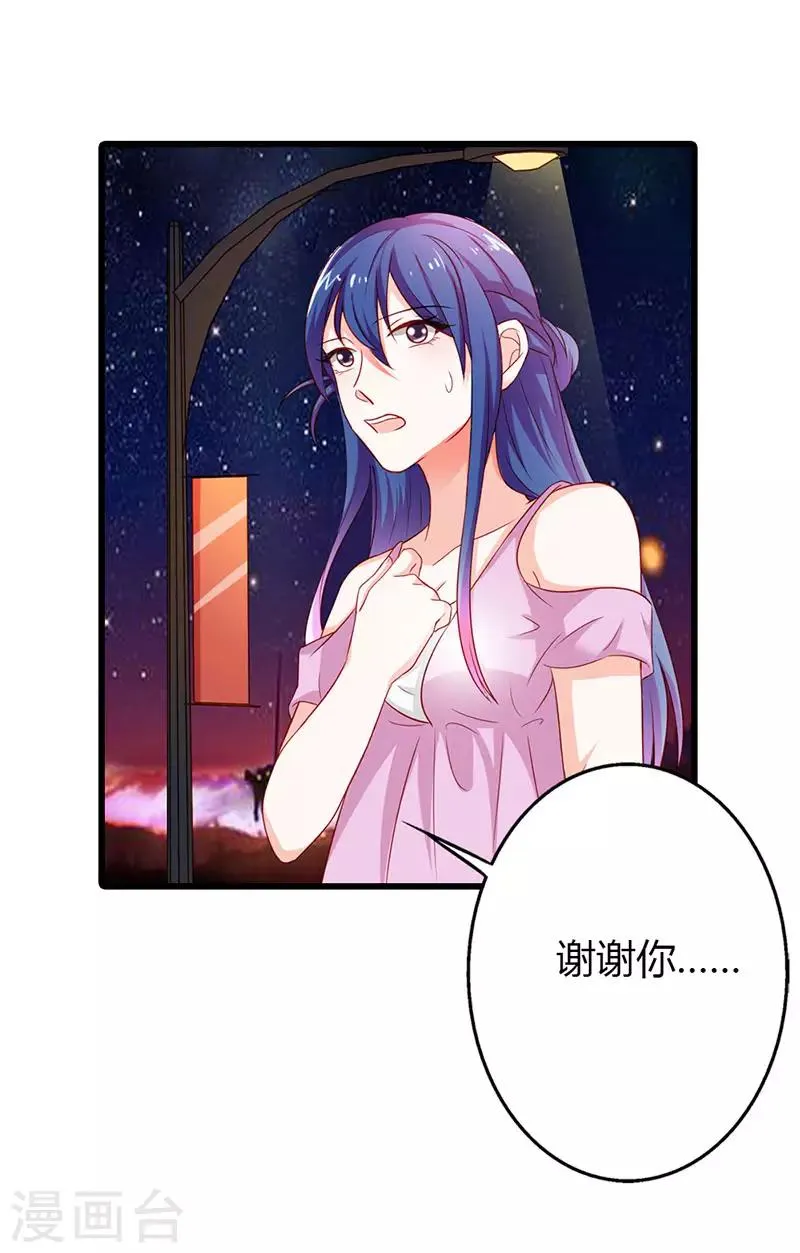 第二部第21话 以身相许 第3页