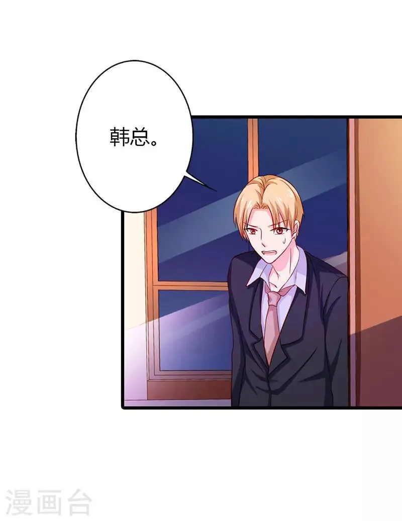 第二部第21话 以身相许 第8页