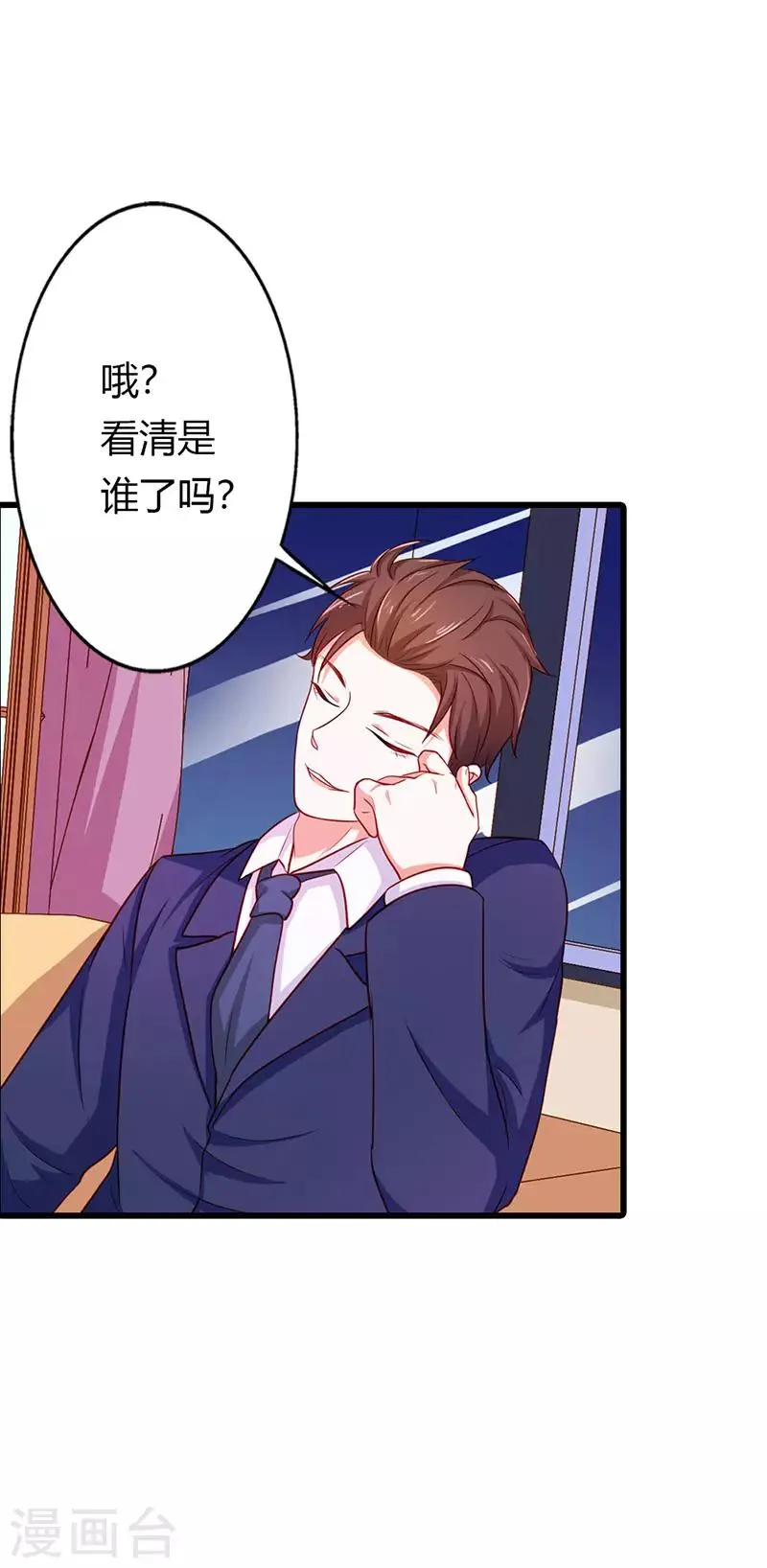 第二部第21话 以身相许 第10页