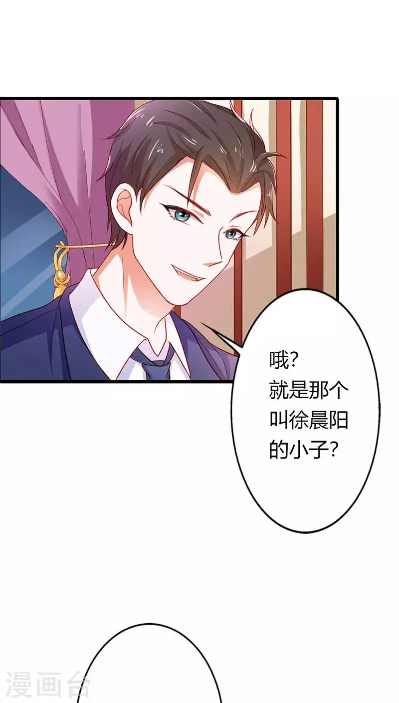 第二部第21话 以身相许 第12页