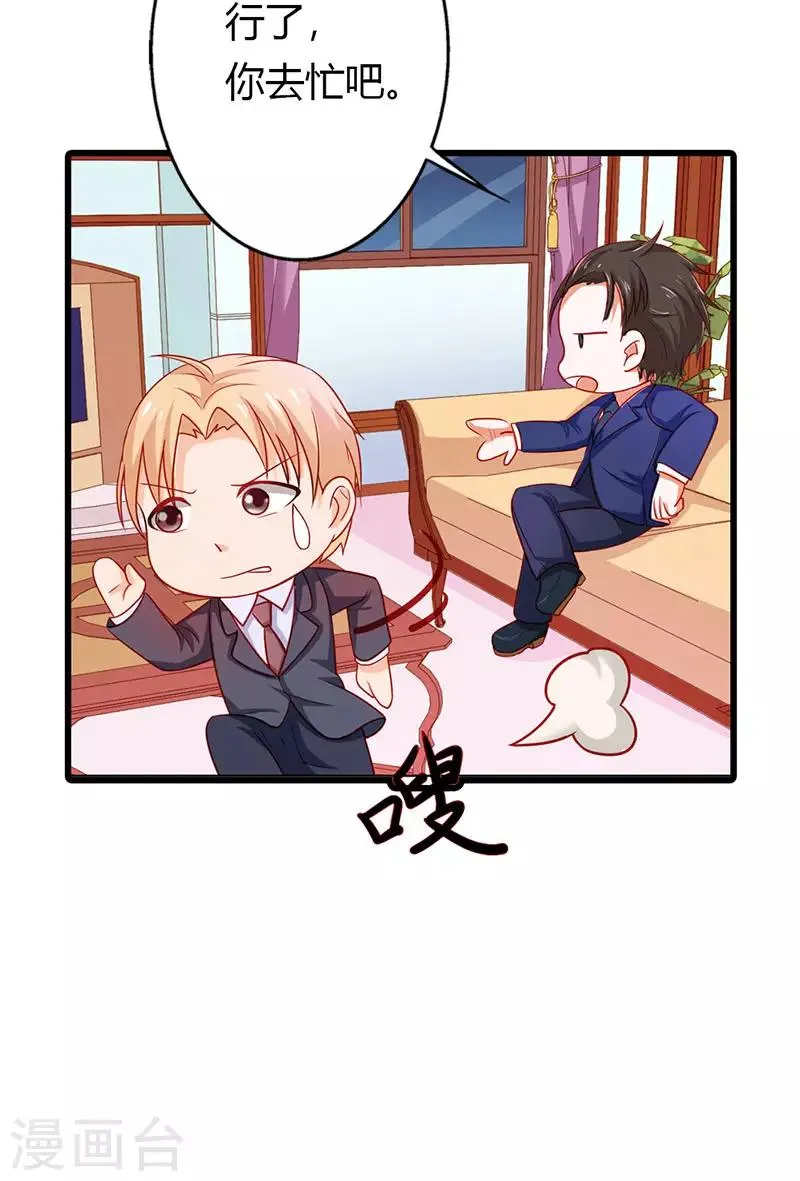 第二部第21话 以身相许 第13页