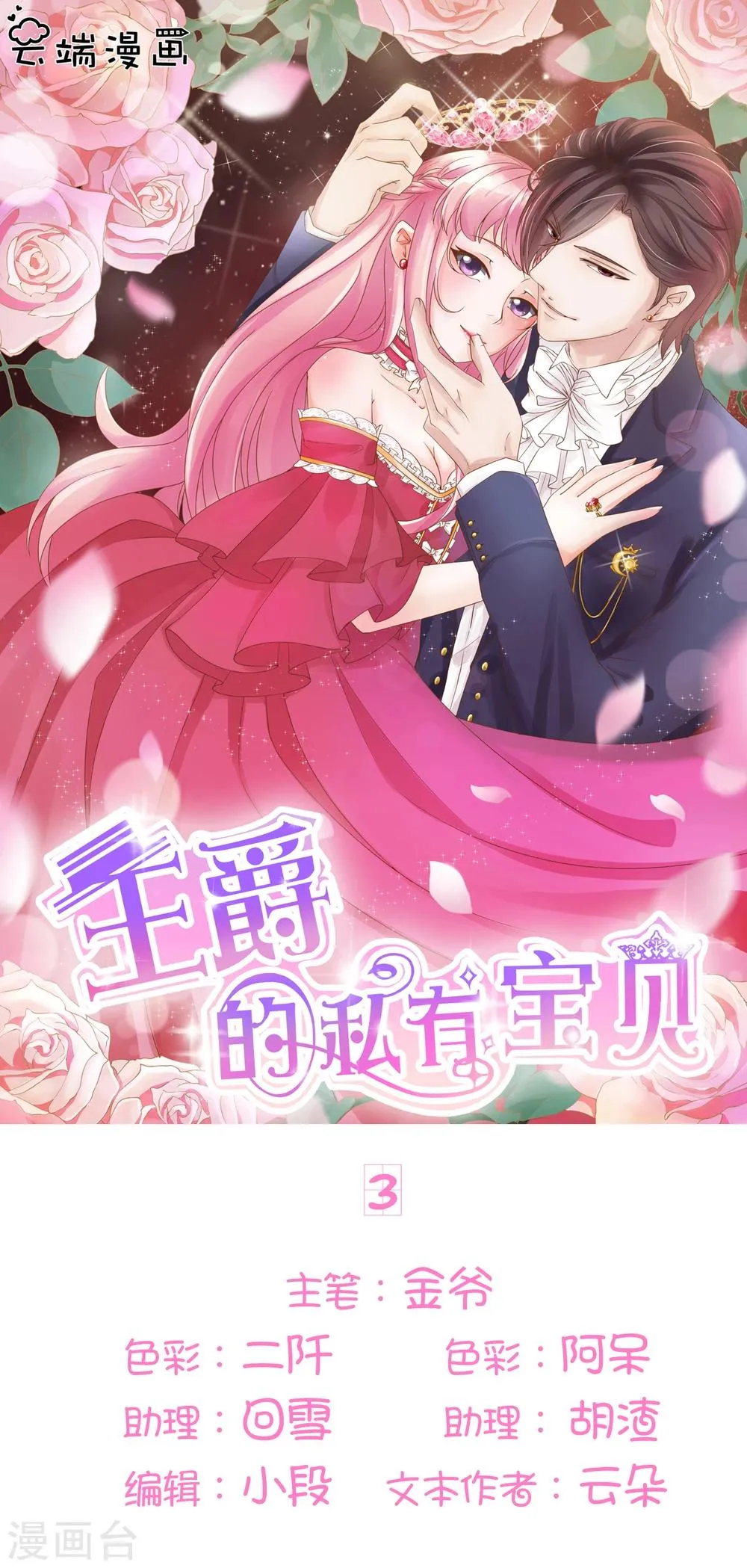 第1话 第1页