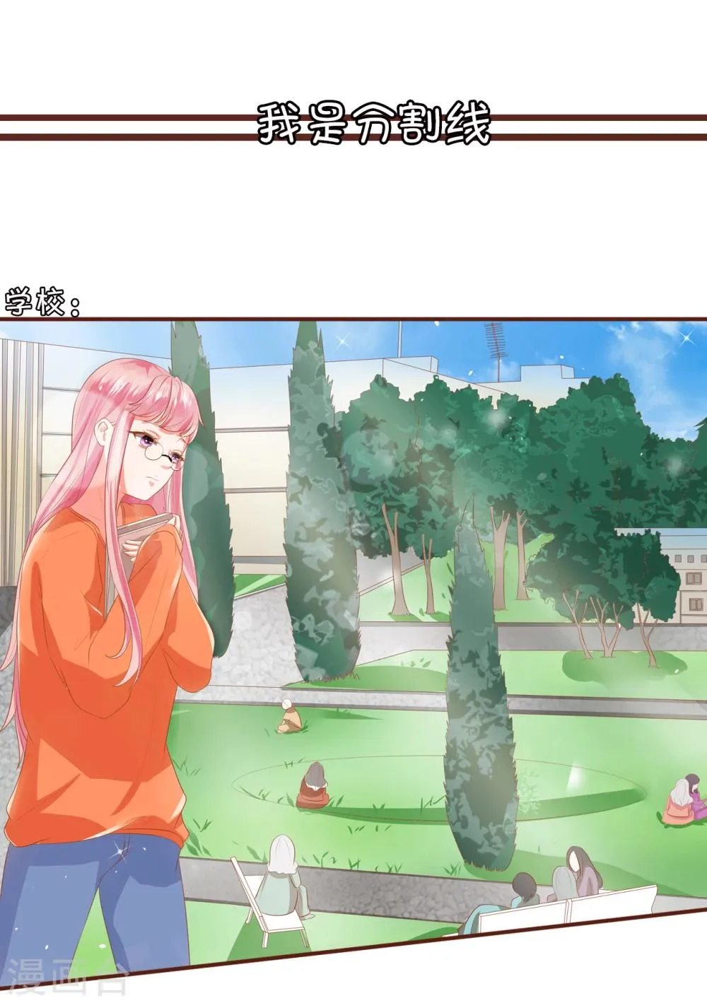 第1话 第3页