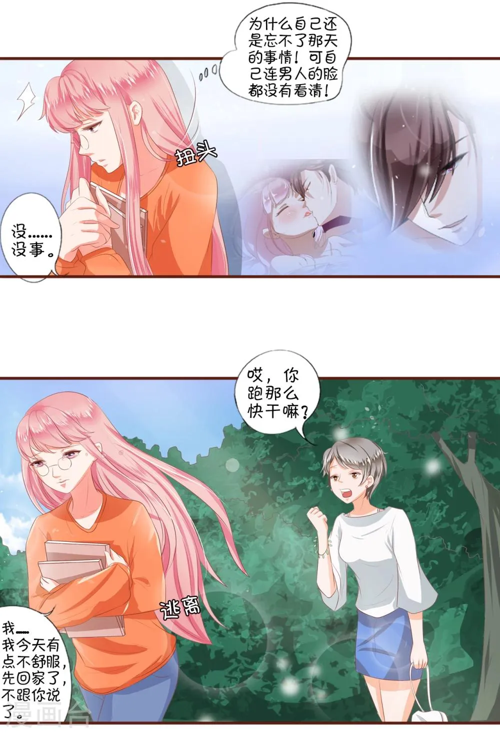 第1话 第5页