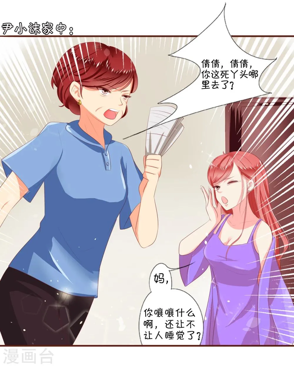 第1话 第7页