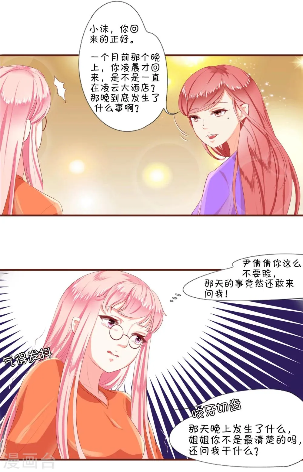 第1话 第14页