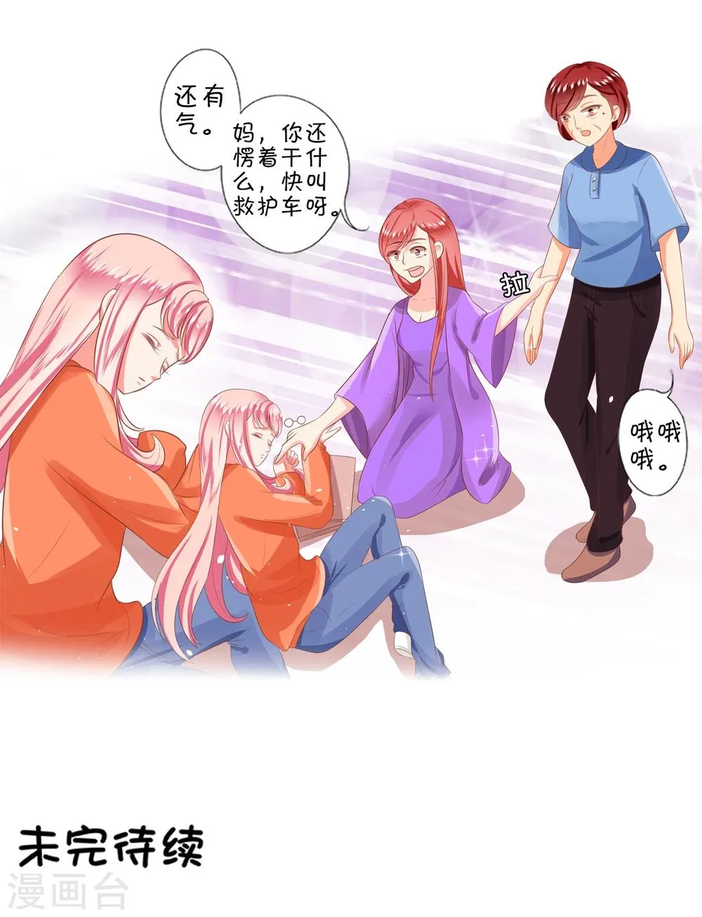 第1话 第16页