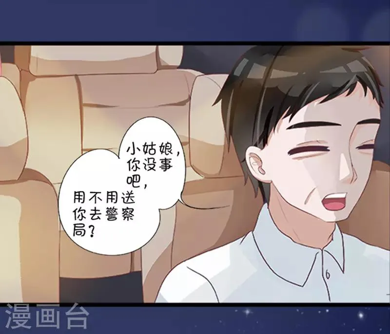 第1话 第17页