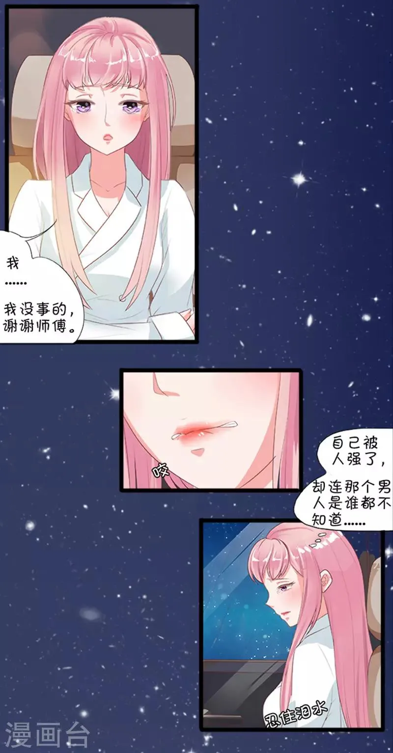 第1话 第18页