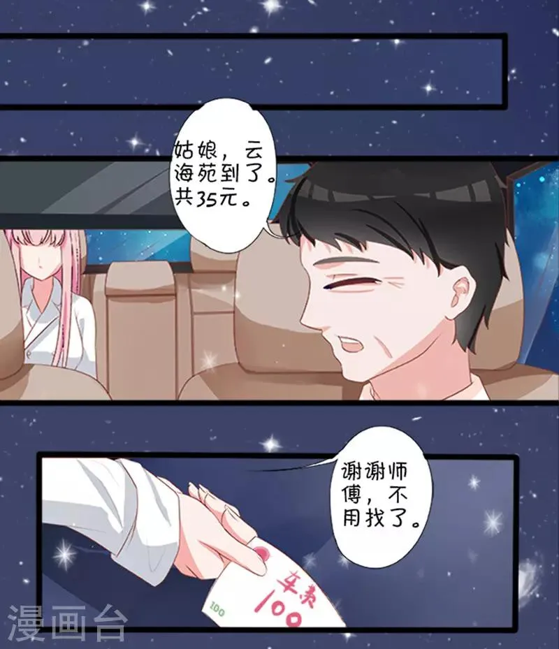 第1话 第19页