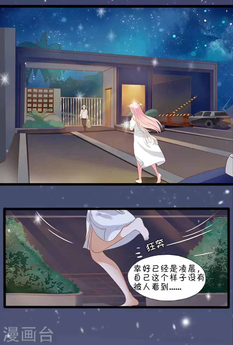 第1话 第20页