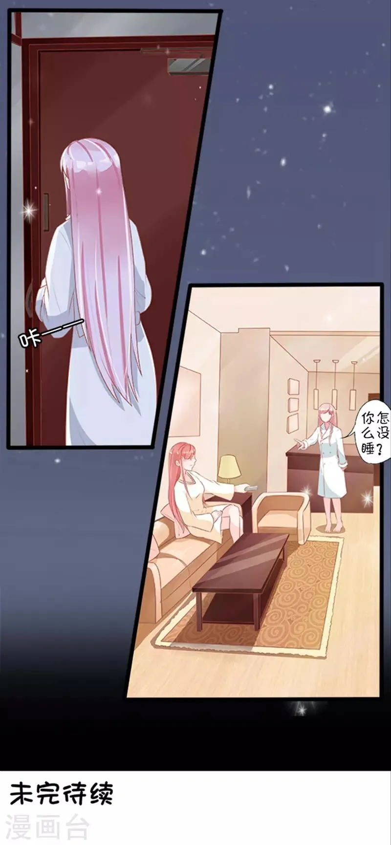 第1话 第21页