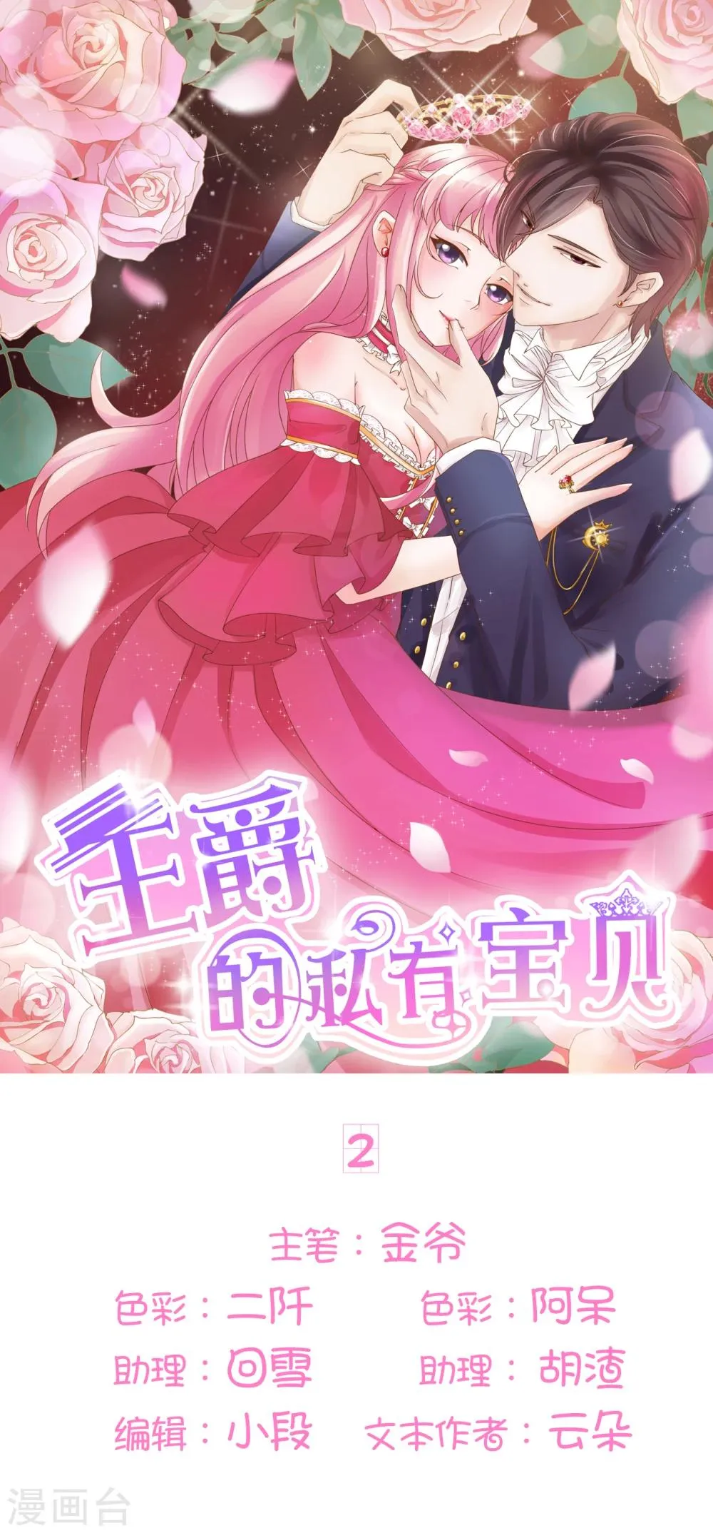 第2话 第1页