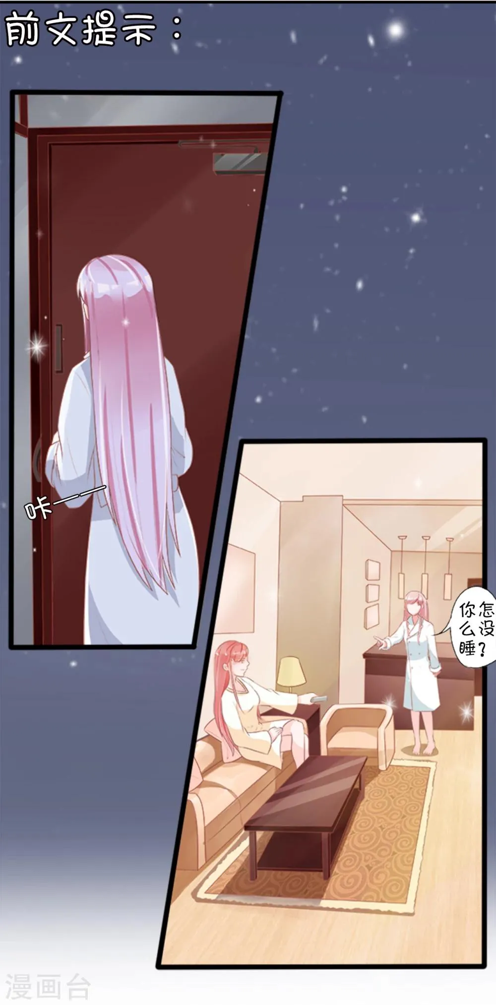 第2话 第2页