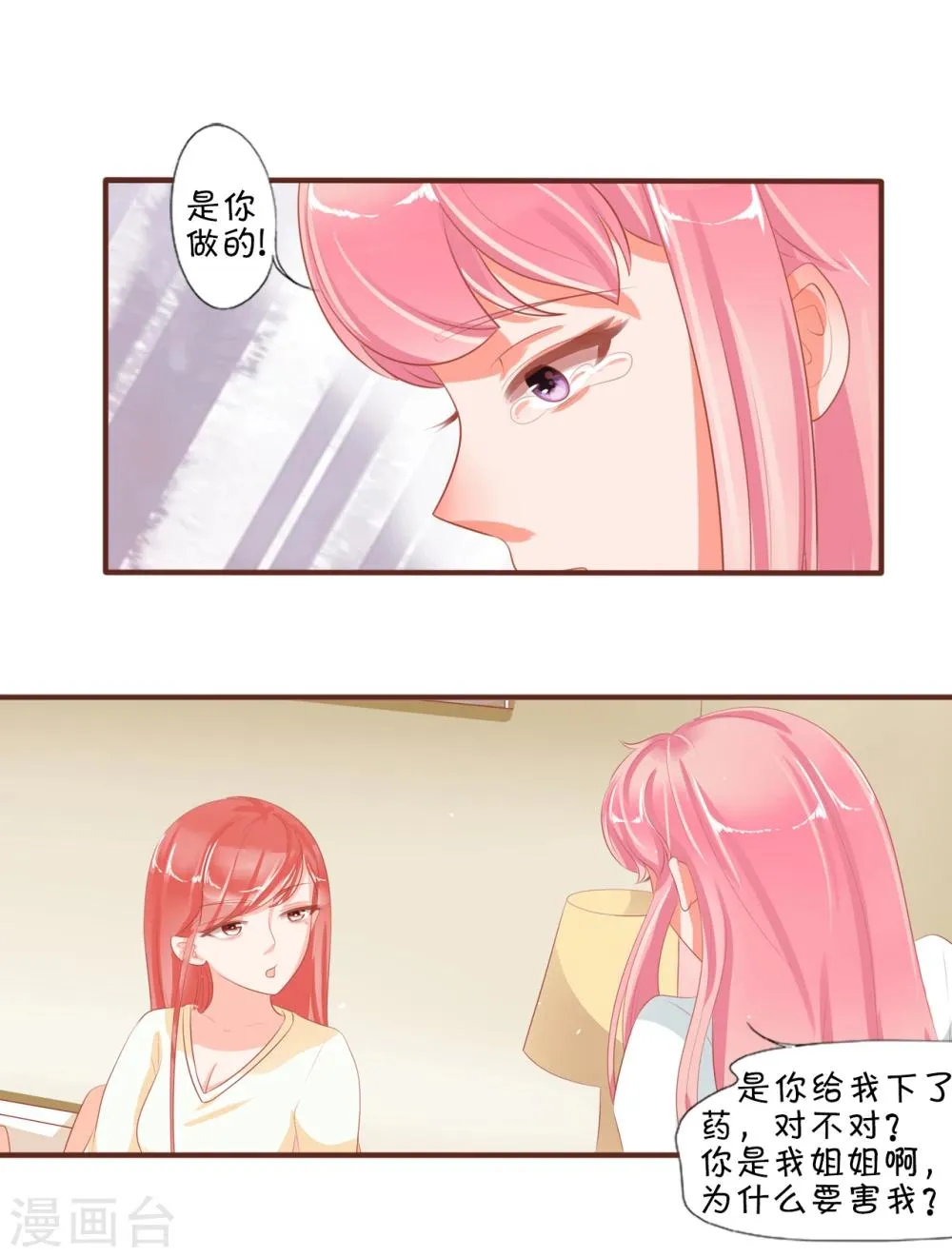 第2话 第5页